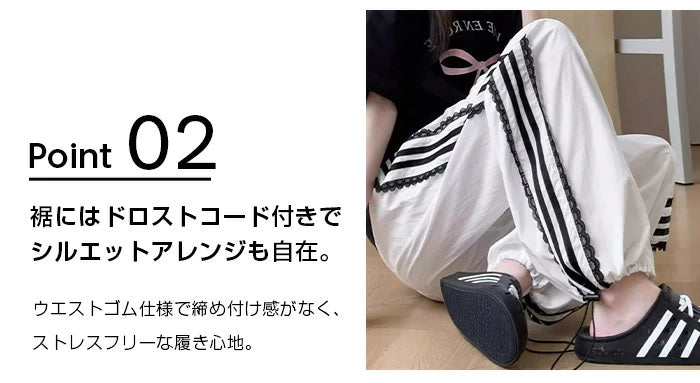 サイドレースライントラックパンツ