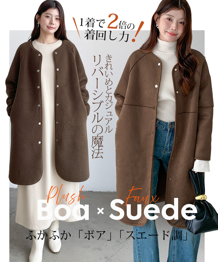 2WAY/リバーシブル