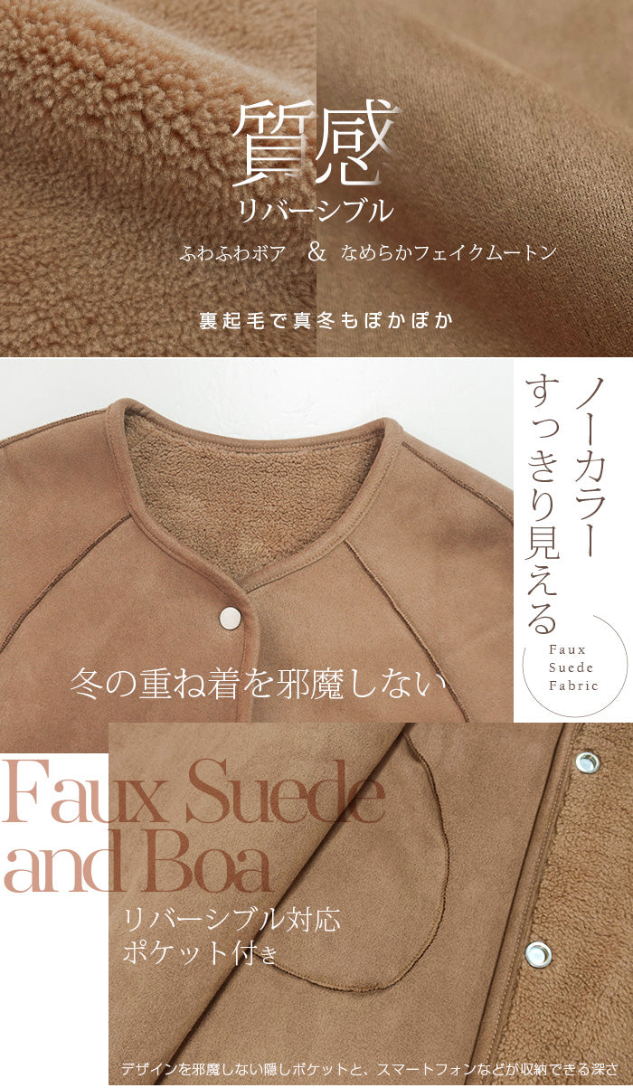 2WAY/リバーシブル