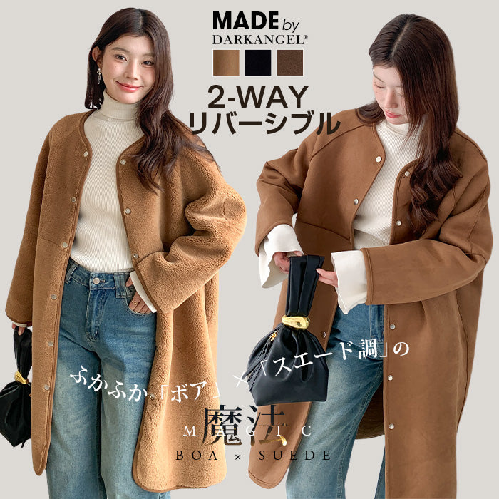 2WAY/リバーシブル