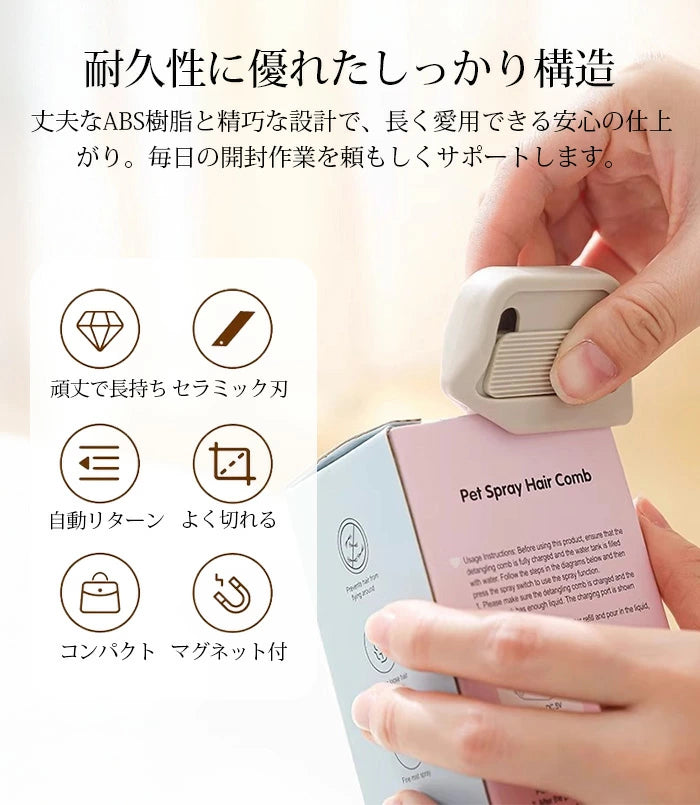 2個入り | ダンボールカッター