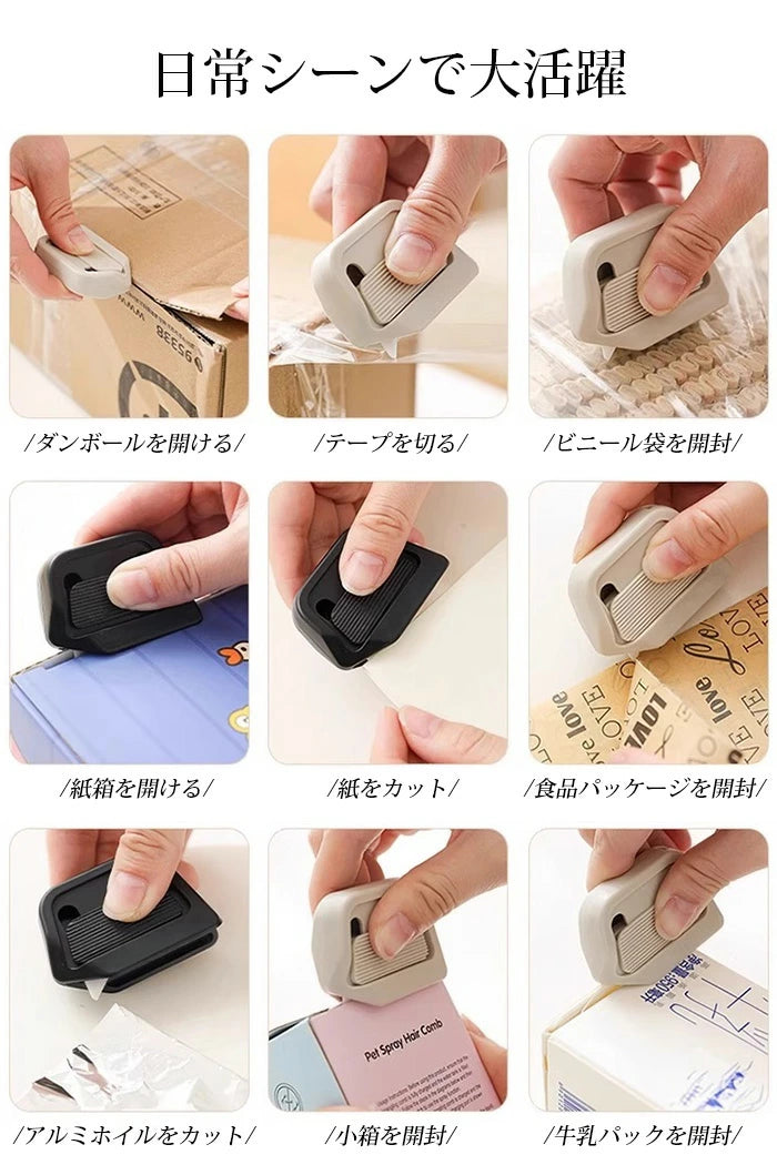 2個入り | ダンボールカッター