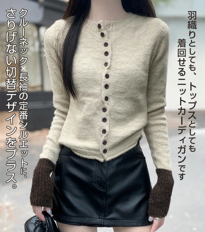 パッチワーク風クルーネックニットトップス