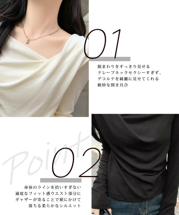 ドレープネック長袖トップス