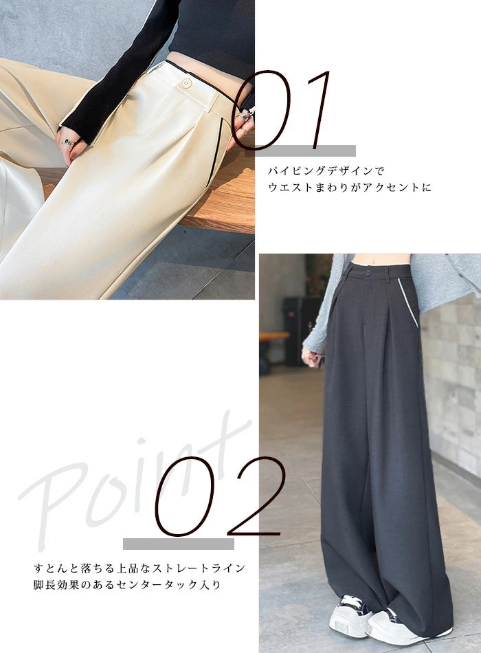 パイピングタックワイドパンツ