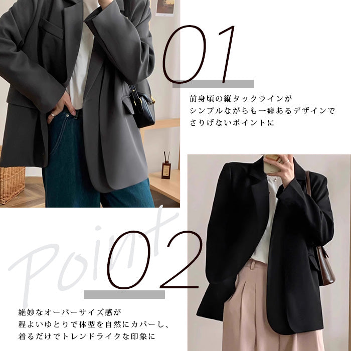 オーバーサイズテーラードジャケット