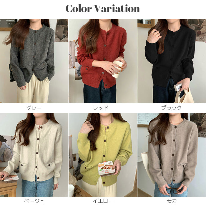 シンプルクルーネックニットカーディガン