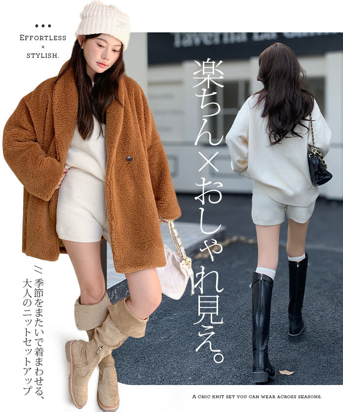 03color | 2点セット | ニットセットアップ セーター&ショートパンツ