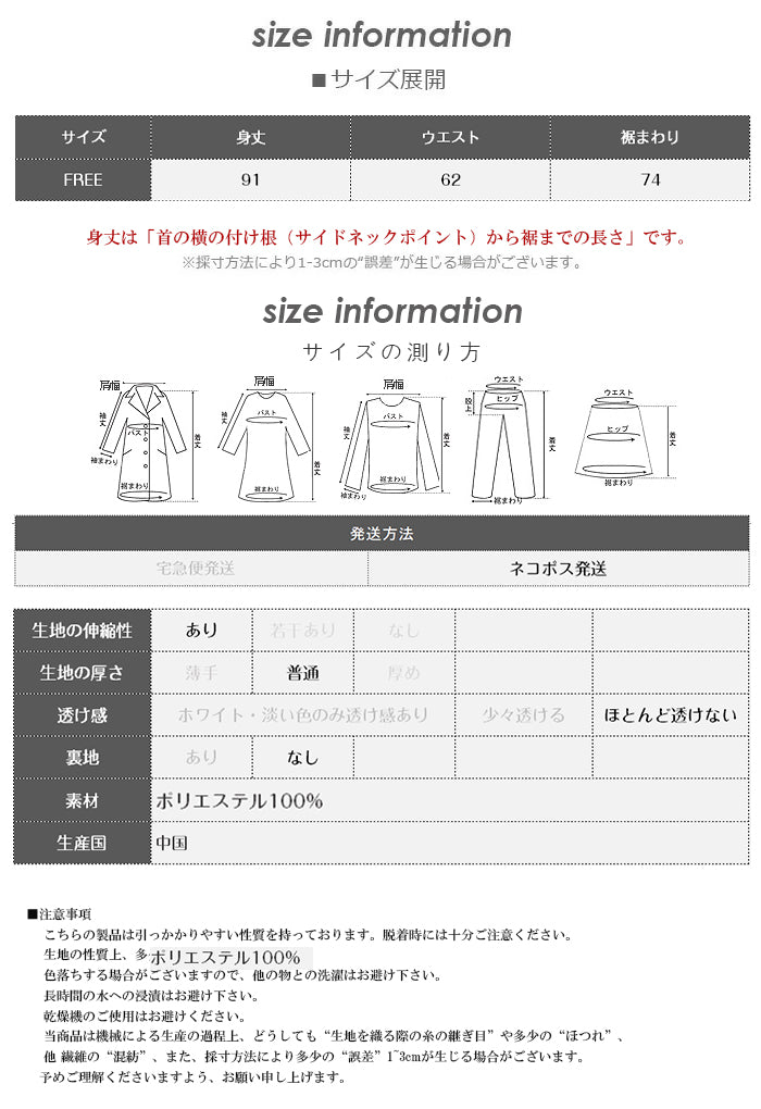 チュールスカート