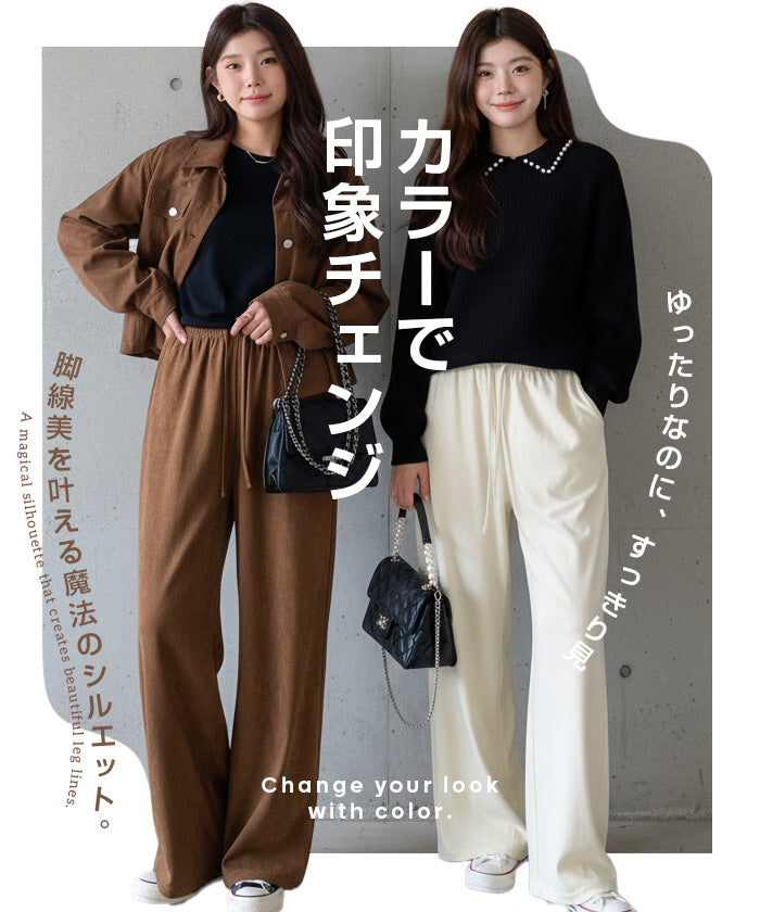 フェイクスエードワイドパンツ