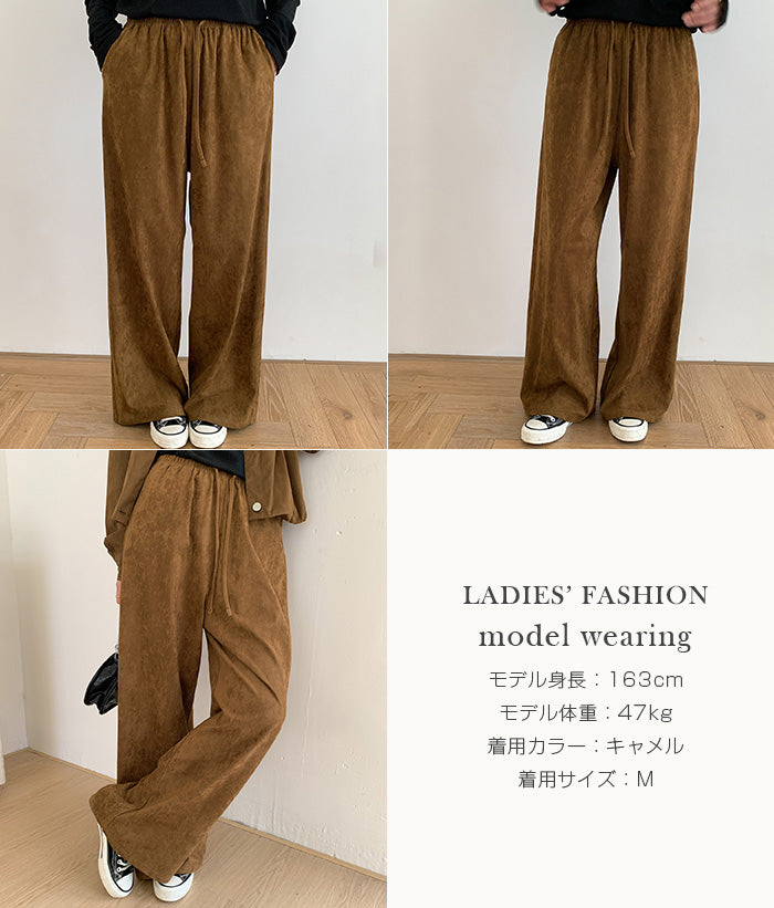 フェイクスエードワイドパンツ