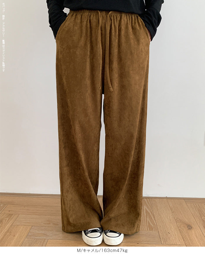 フェイクスエードワイドパンツ