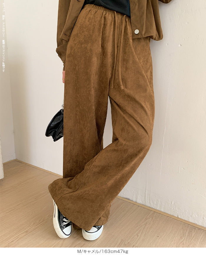 フェイクスエードワイドパンツ