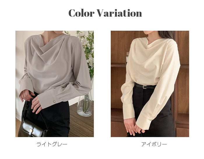 ドレープネックブラウス