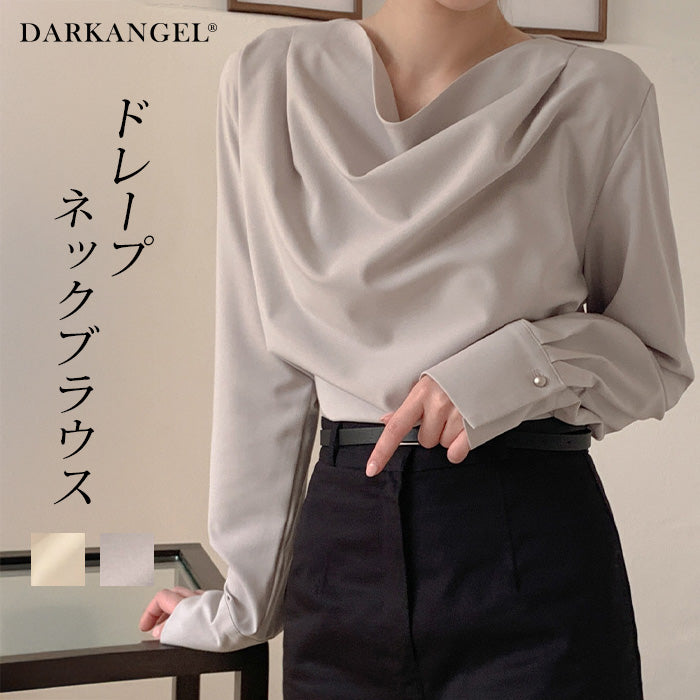 ドレープネックブラウス