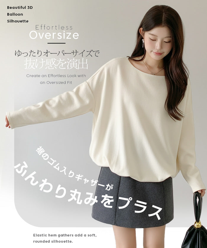 バルーンシルエット