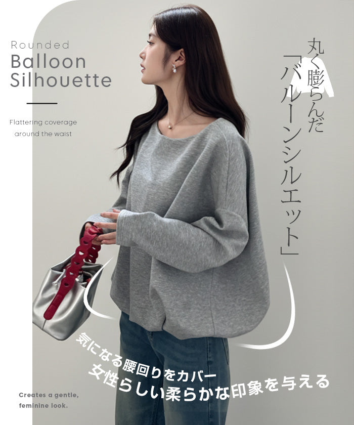バルーンシルエット