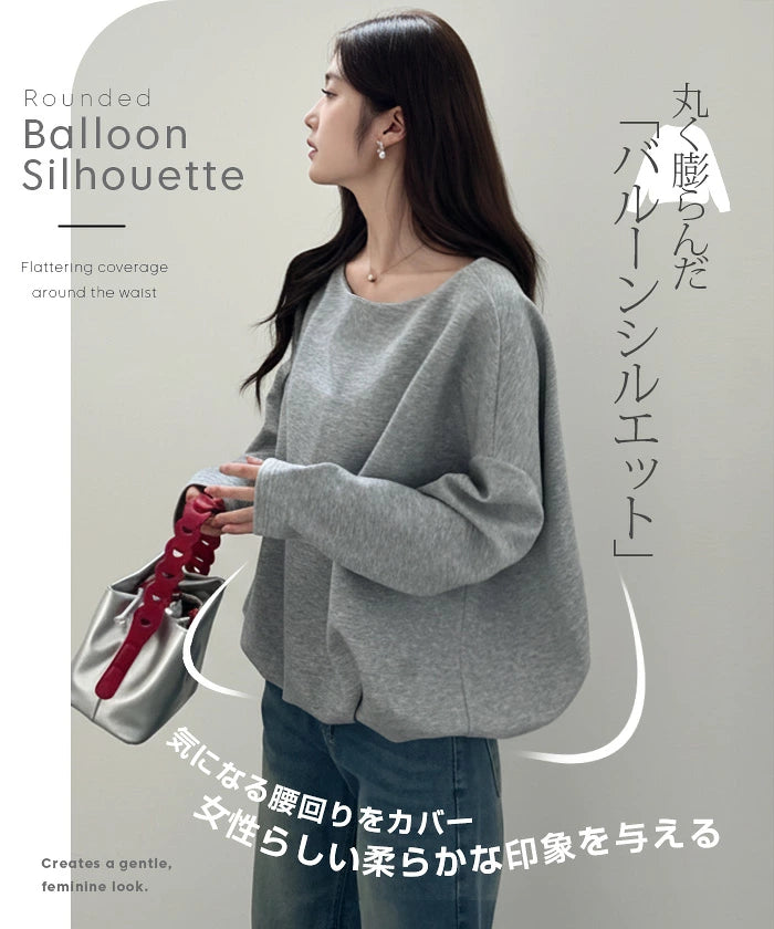 裏起毛バルーンシルエット