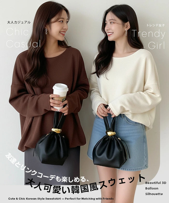 裏起毛バルーンシルエット