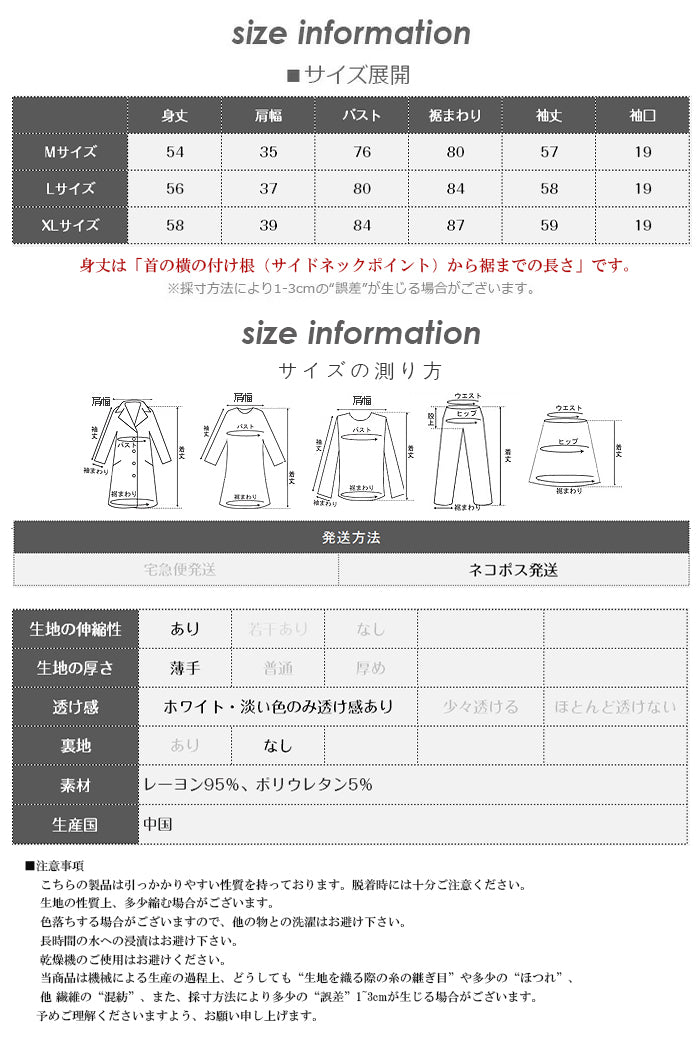 キーネックリブロンT