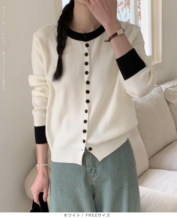 バイカラークルーネックカーディガン