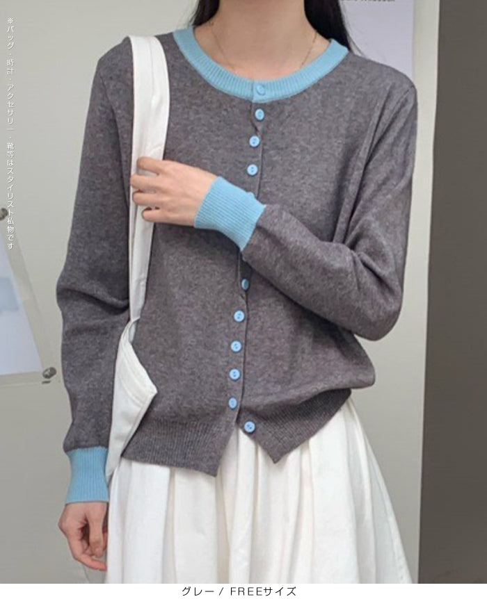バイカラークルーネックカーディガン