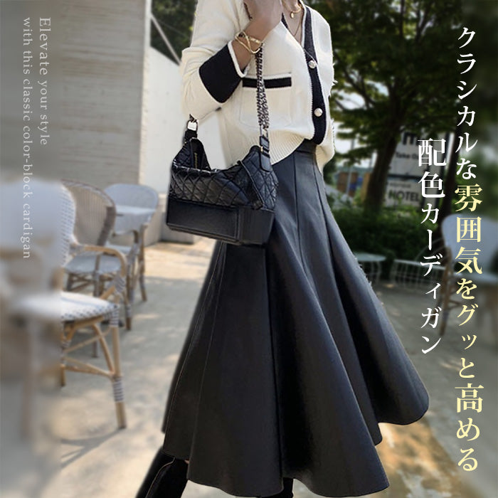 03color | FREEサイズ | 配色カーディガン