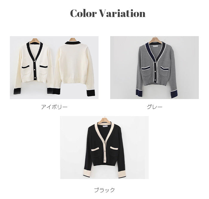 03color | FREEサイズ | 配色カーディガン