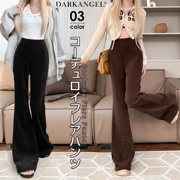 04size | コーデュロイフレアパンツ – DARK ANGEL