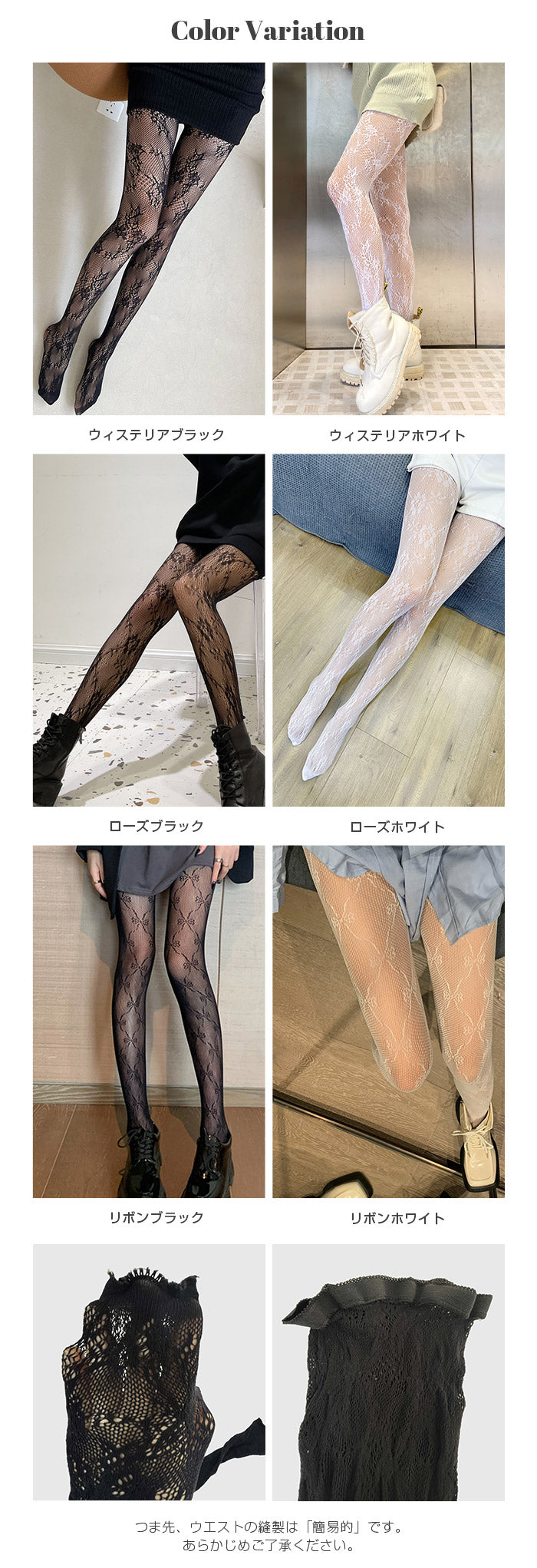 06花柄&リボンレースストッキングパンツ