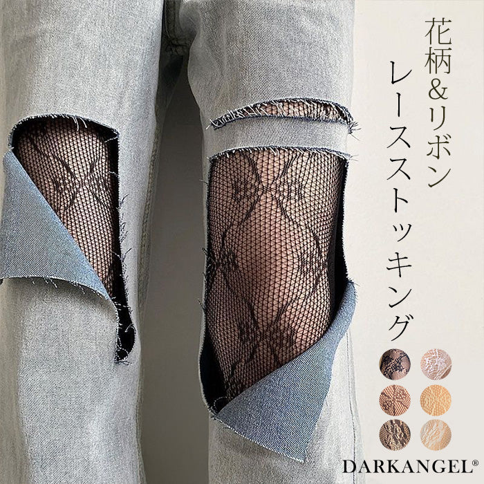 06花柄&リボンレースストッキングパンツ