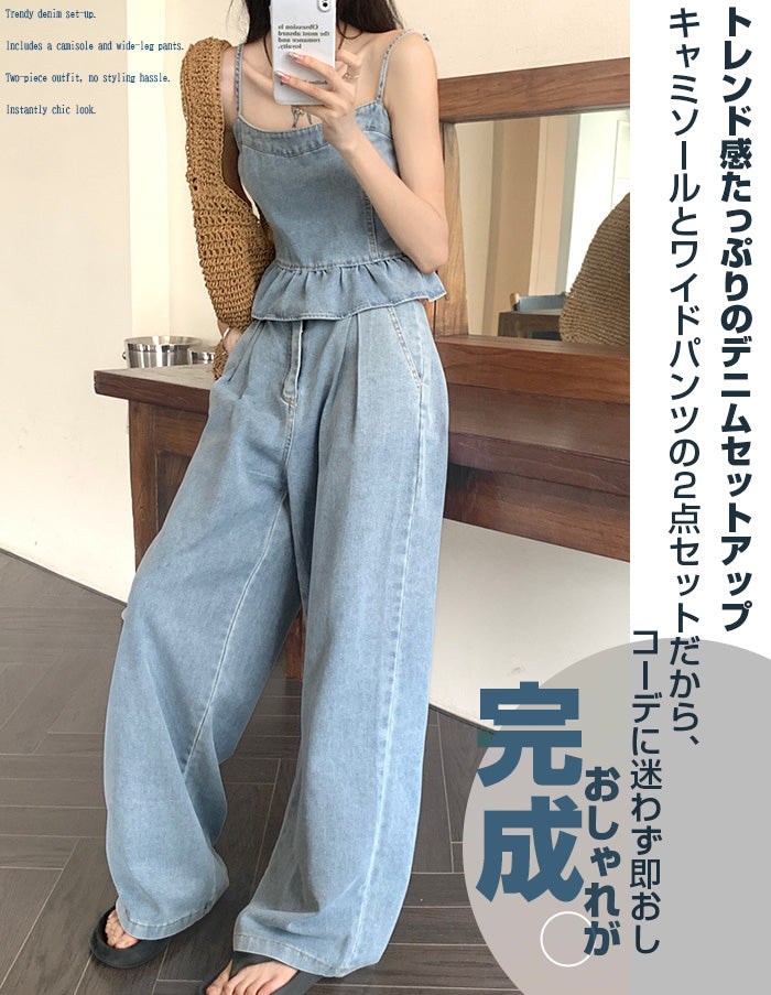 01color | 03サイズ | 2点セット | デニムセットアップ