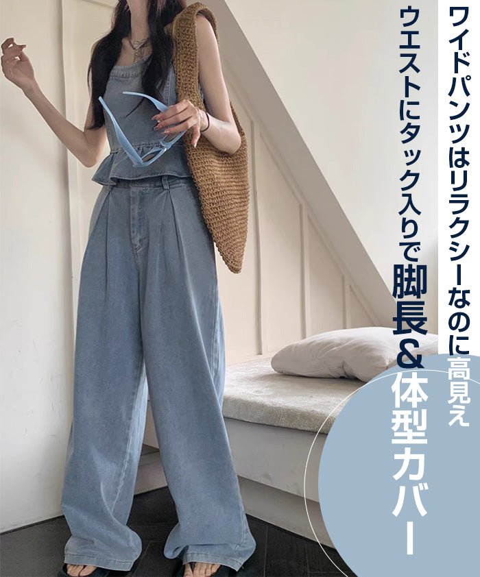 01color | 03サイズ | 2点セット | デニムセットアップ