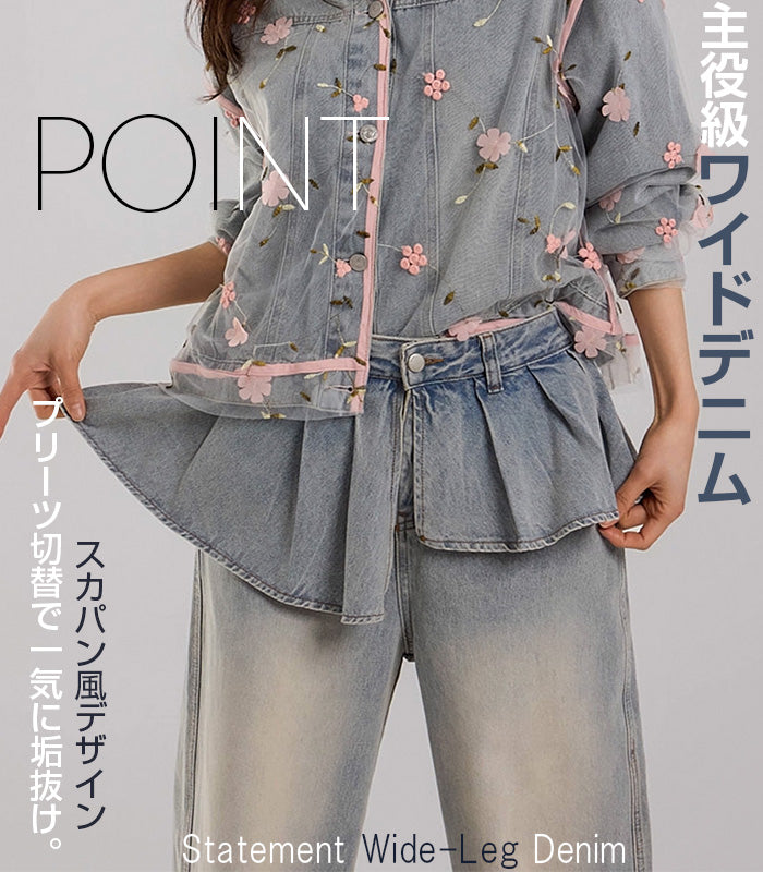 03size | コットン | スカート風デニムワイドパンツ