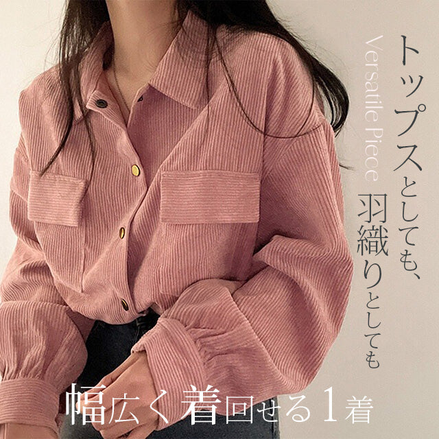 05color | MLサイズ | コーデュロイシャツブルゾン
