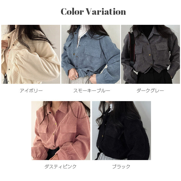 05color | MLサイズ | コーデュロイシャツブルゾン