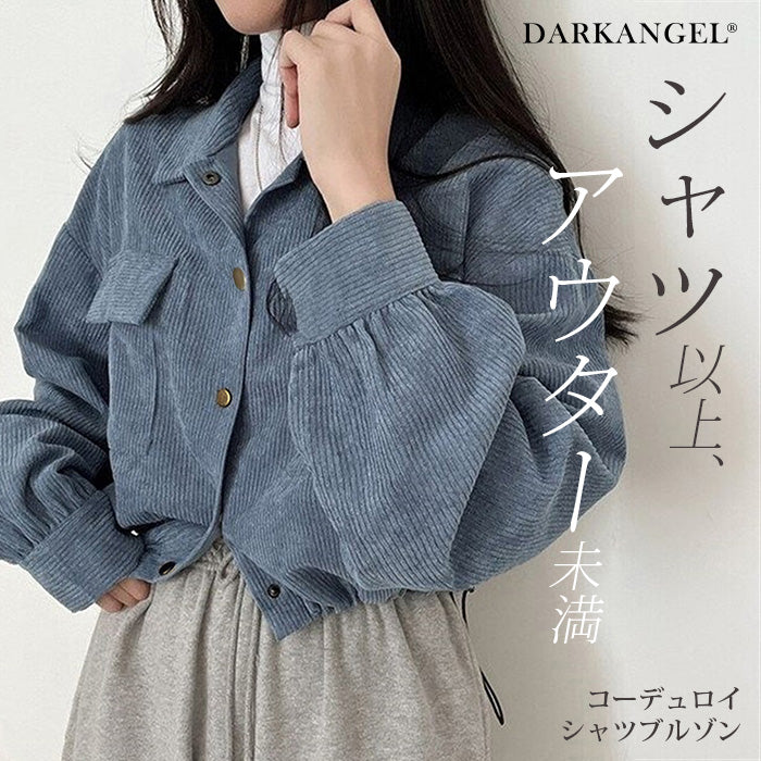 05color | MLサイズ | コーデュロイシャツブルゾン