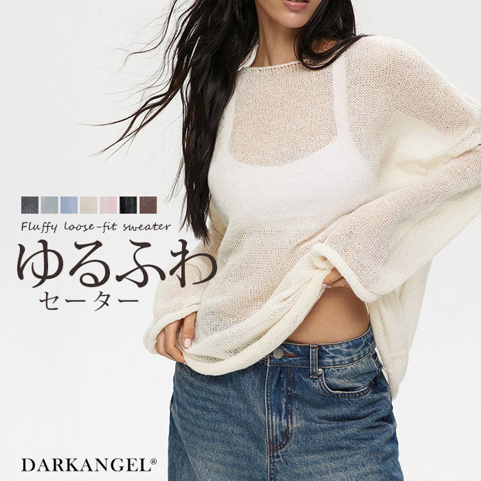 07color | MLサイズ | ゆるふわセーター