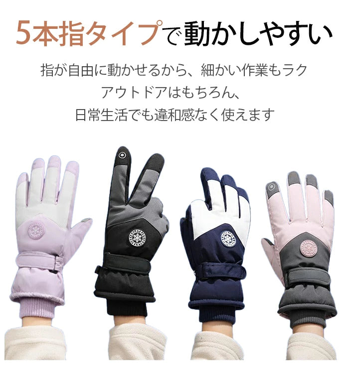 スキー グローブ