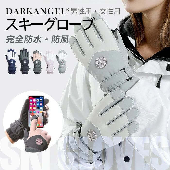 スキー グローブ