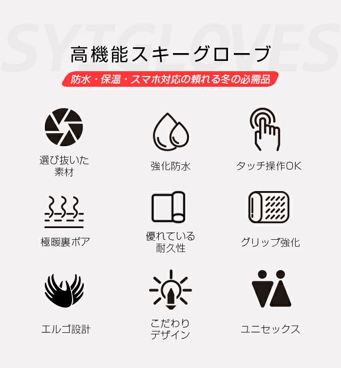 スキー グローブ