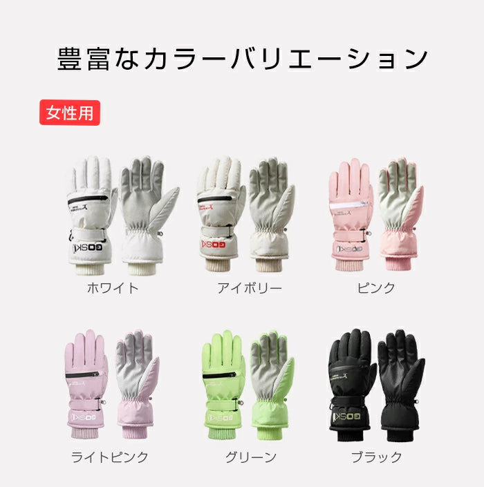 スキー グローブ