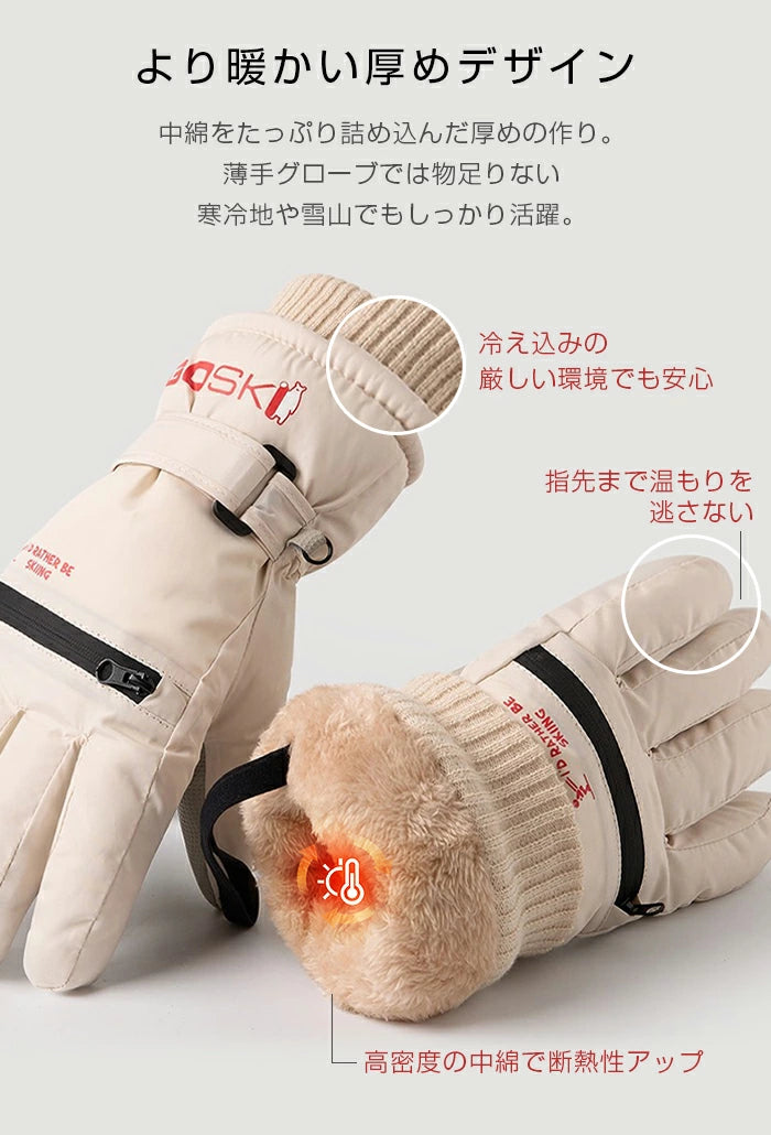 スキー グローブ