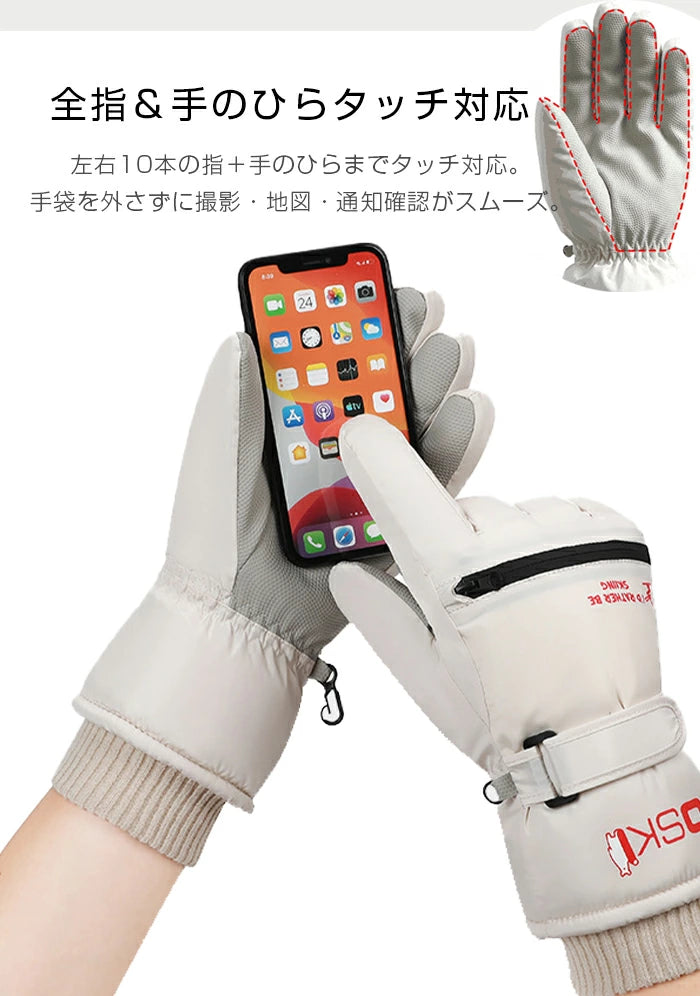 スキー グローブ