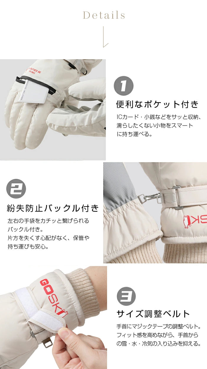 スキー グローブ