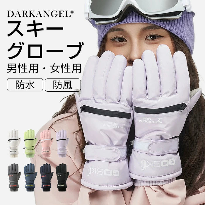 スキー グローブ