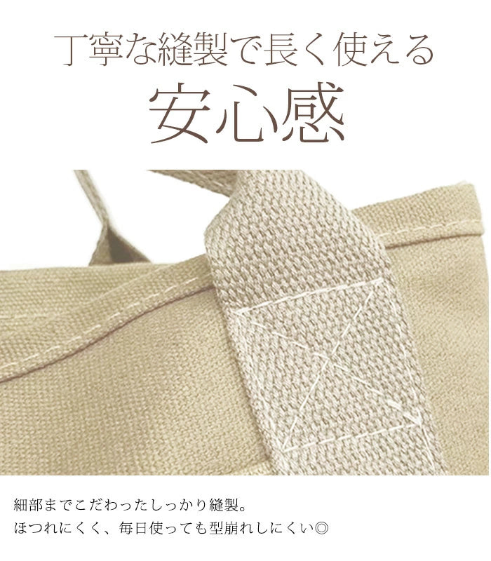 トートバッグ