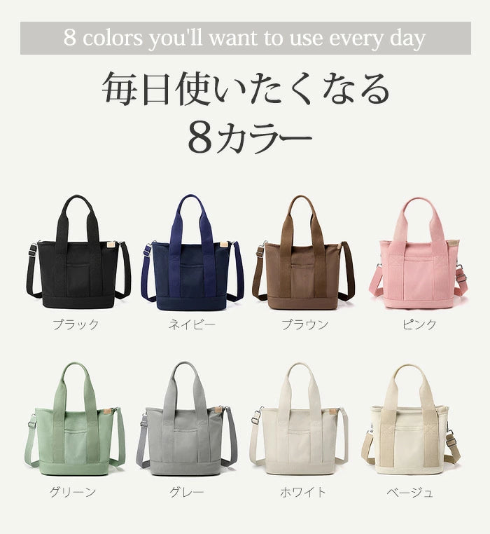トートバッグ