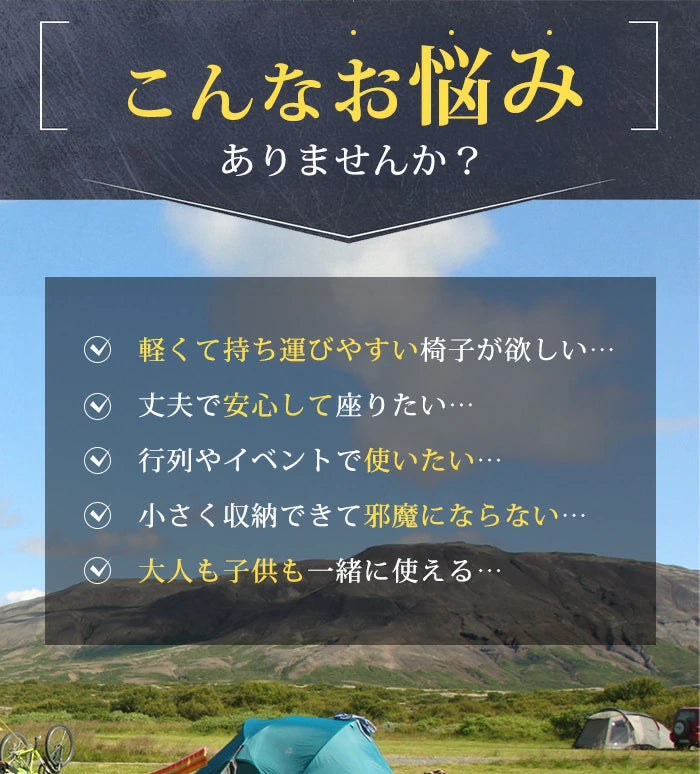 アウトドアチェア