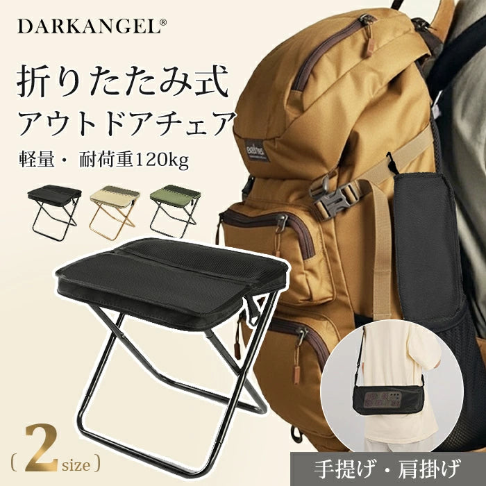 アウトドアチェア